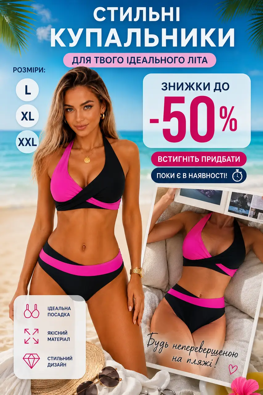 Розмірна сітка